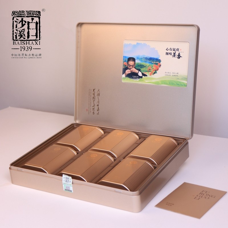 白沙溪安化黑茶湖南正品芙蓉国里十年陈芽尖茶黑茶270g礼盒装[支持定制]