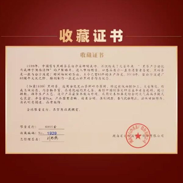 如意黑砖3kg